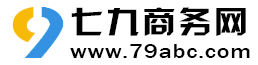 大冶七九商务